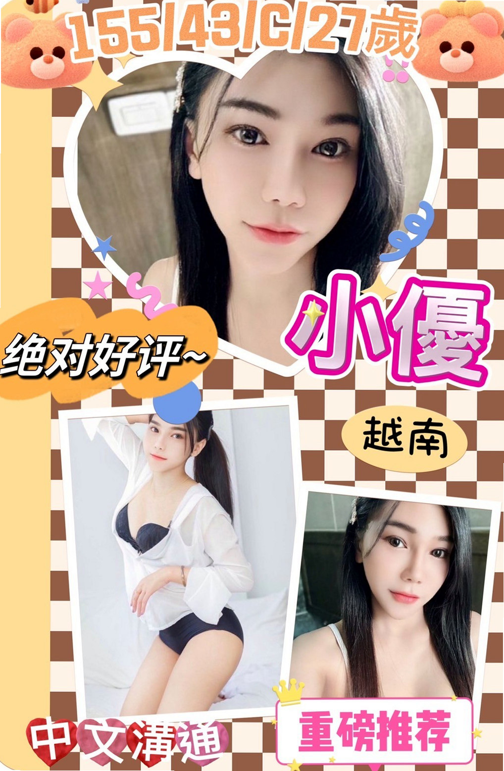 @珊妮｜三星外約｜高顏值秘書｜身高168cm｜體重55kg｜胸圍E罩杯｜年齡22歲｜喜歡的一定不要錯過敢玩型 配合度很高